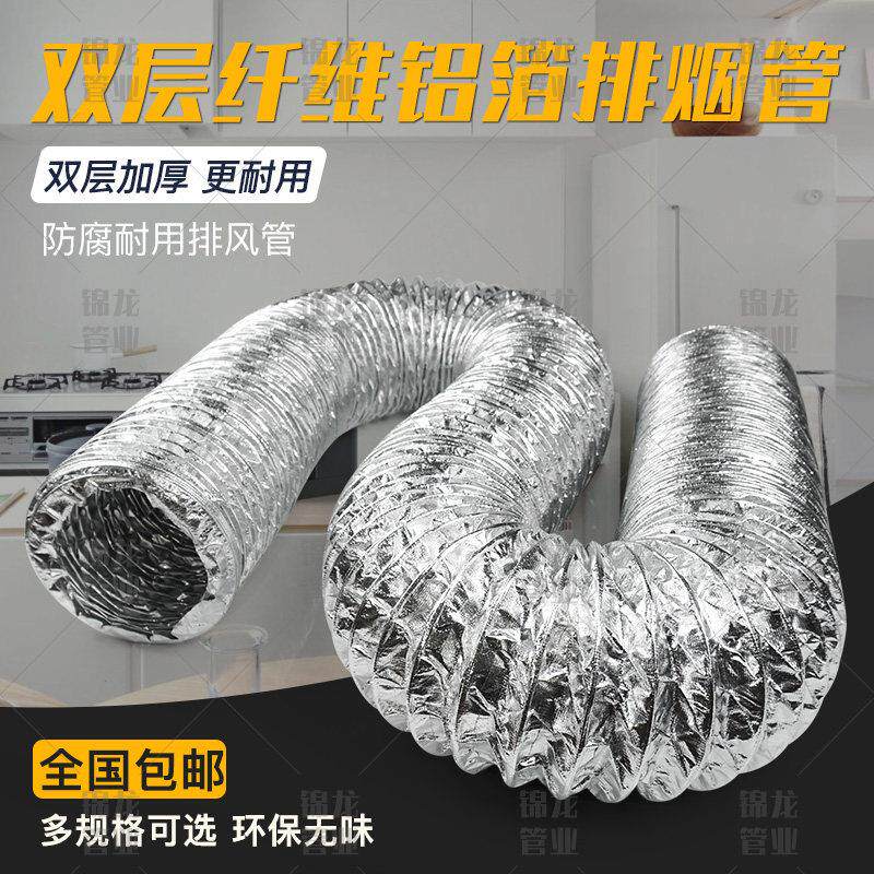 加厚双层纤维布管铝箔玻纤烟管净化设备排气管覆合通风管
