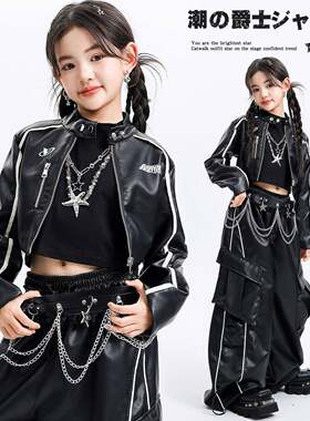 女团jazz爵士舞服女童洋气皮夹克T台走秀服韩舞打歌舞街舞演出服