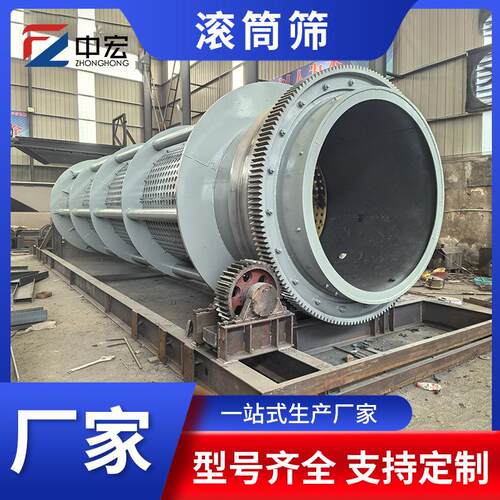 无轴滚筒筛中宏设备厂家混凝土块建材建筑废料处理筛选设备