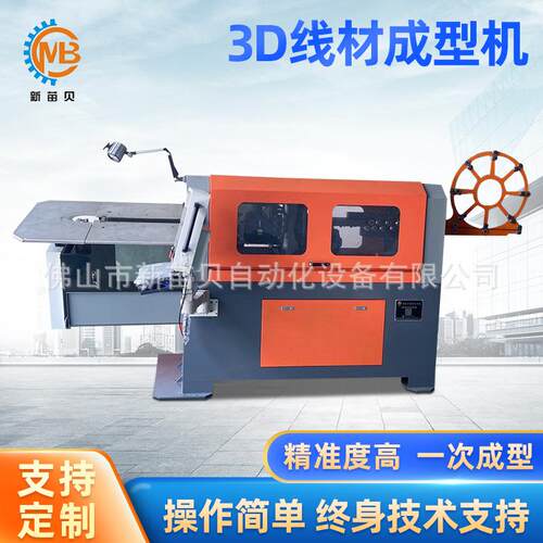 3D线材折弯机汽车座椅骨架沥水篮红酒架手机支架加工设备