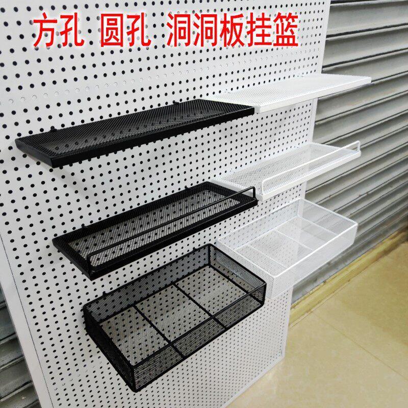 洞洞板挂篮挂架挂板置物蓝托 托盘方孔圆孔收纳篮铁艺挂件洞洞板