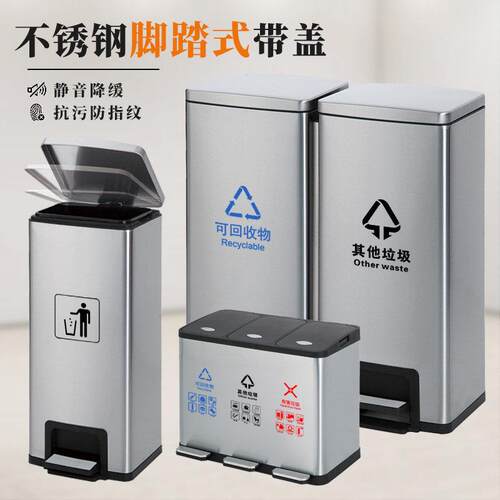 不锈钢垃圾桶脚踏式商用厨房化妆室办公室大容量分类脚踩式卫生桶