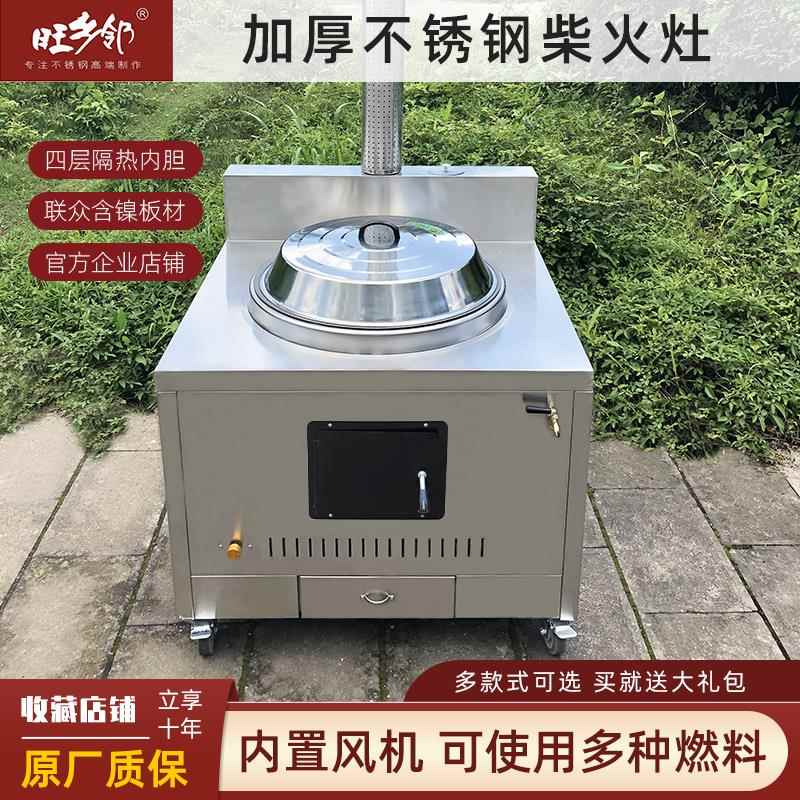 无烟木炭柴煤竈酒店食堂厨房猛火竈大锅炉鼓风机柴煤两用竈竈