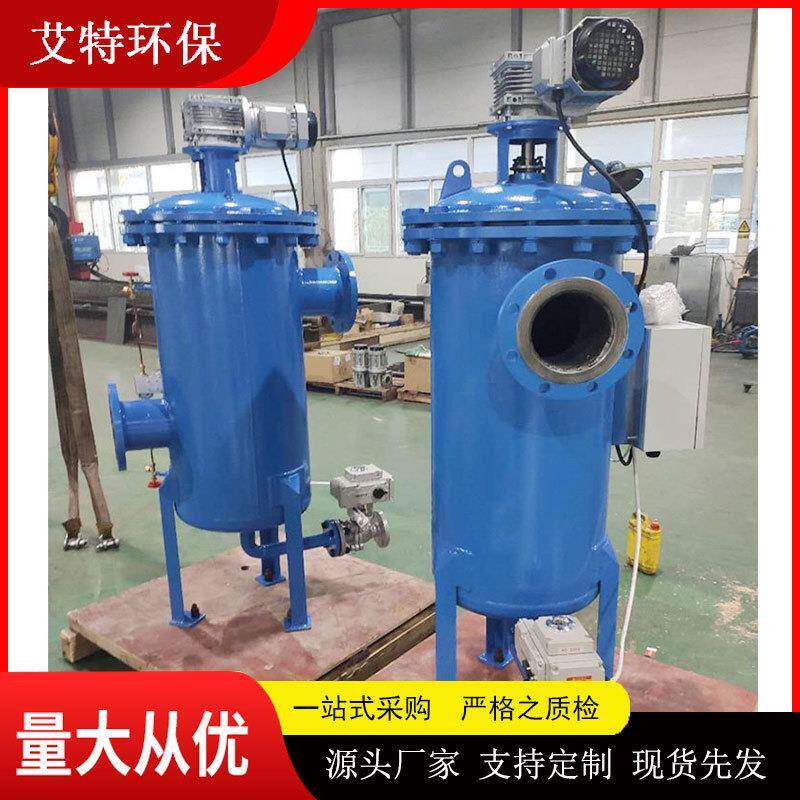 艾特滤器网式自清洗过滤器清洗压损0.01Mpa发电厂冷却水过滤