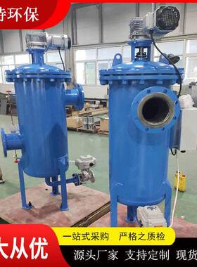 艾特滤器网式自清洗过滤器清洗压损0.01Mpa发电厂冷却水过滤