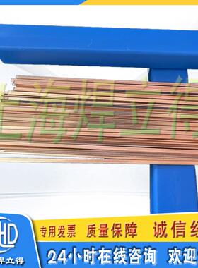 焊立得供应25%银基焊料价格，银焊条L302