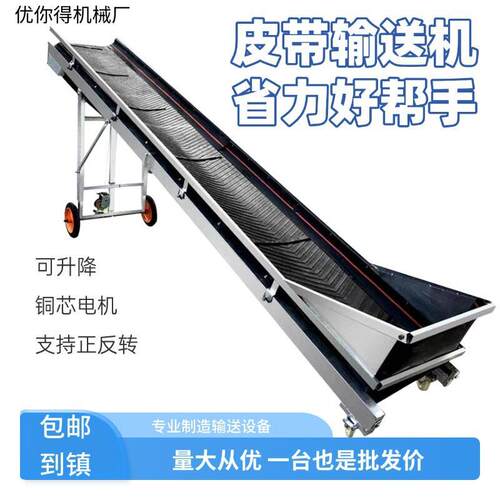 家用小型折叠三面围挡散料输送机粮食装卸输送带升降式移动传送带