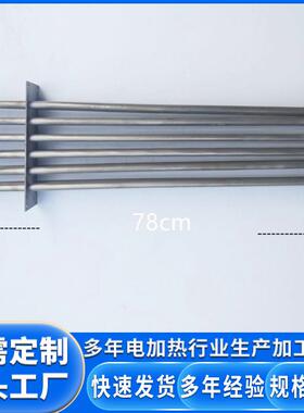 大功率吹风烤箱U型不锈钢电加热管发热管组合12kw220V380V