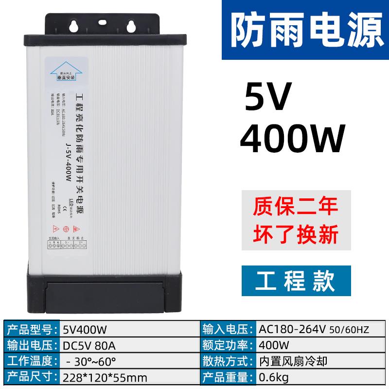 高档5V70350W防3雨开关电源2V33AA400W 124V0V36V发光字LED招牌变