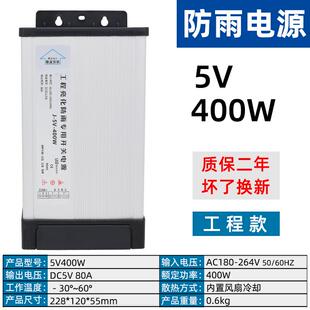 高档5V70350W防3雨开关电源2V33AA400W 124V0V36V发光字LED招牌变