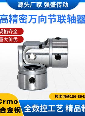 CPKA万向节联轴器金属配件连轴器UNKA转向器关节万向接头FA十字轴