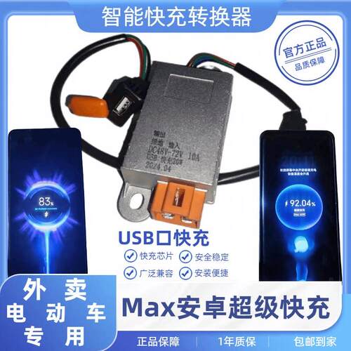 电动车电压转换器48/60/72/84V转12V带USB接口快充大功率DC转换器