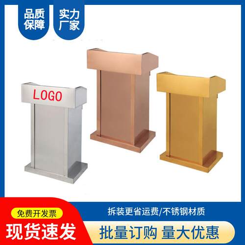 会议室演讲台发言台加印LOGO酒店餐厅不锈钢迎宾接待台物业服务台