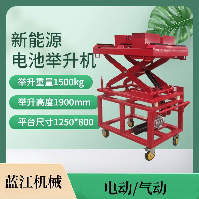 新能源汽车电池举升机 维修蓄电池举升小车 动力电池拆装举升平台