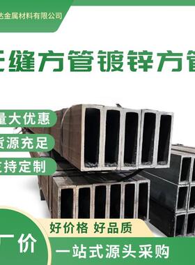 国标现货Q355BQ355C大口径厚壁无缝方管 耐低温无缝方管