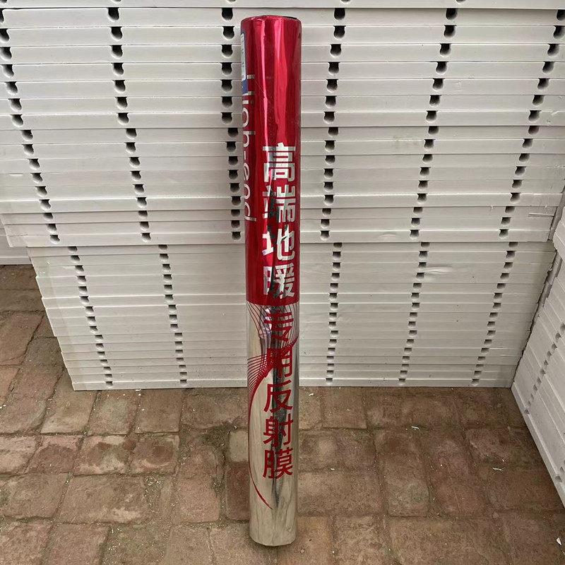 镜面反射膜 地暖隔热膜地热电碳纤维采暖地暖铝箔反射膜反光宽1米