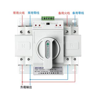 迷你型CB级家用两相电停880电3切换 双电自动转源0换开关2P22V6A