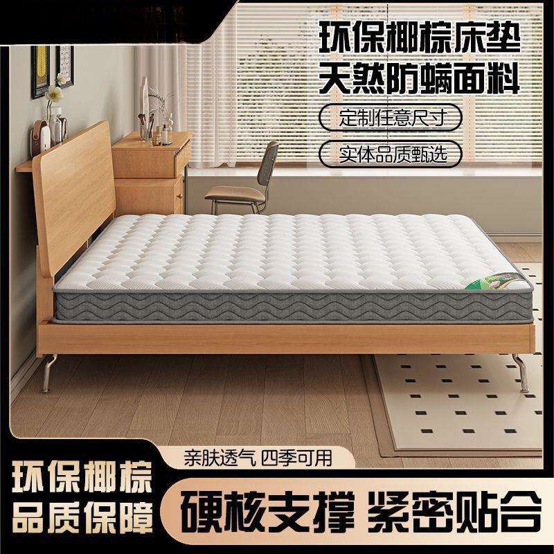 天然椰棕床垫1.8m双人偏硬床垫1.5m儿童折叠透气护脊棕垫舒服好用