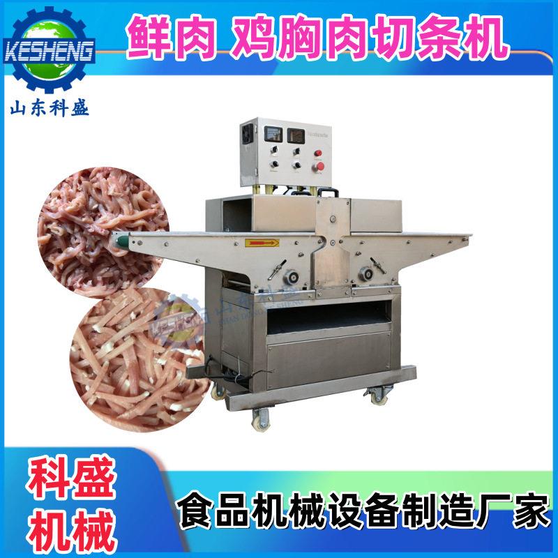 不锈钢鲜肉切条机小酥肉开条机鸡胸肉切条设备无骨鸡柳切丝机