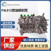 F4L912燃油喷射泵2232451 2232506为道依茨912备件
