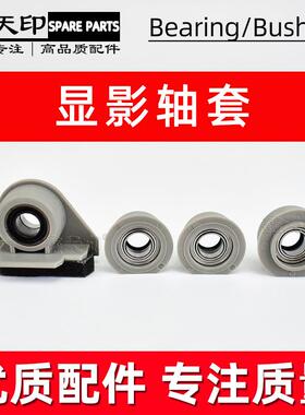 适用理光IMC2000显影轴套IMC2001 IMC3000显影仓密封轴套配件轴承