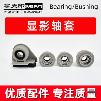 适用理光IMC2000显影轴套IMC2001 IMC3000显影仓密封轴套配件轴承