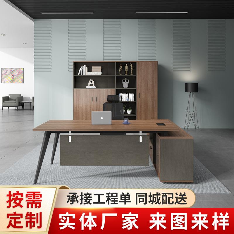 总裁办公室老板办公工位简约现代桌椅组合经理主管办公卡座办公桌