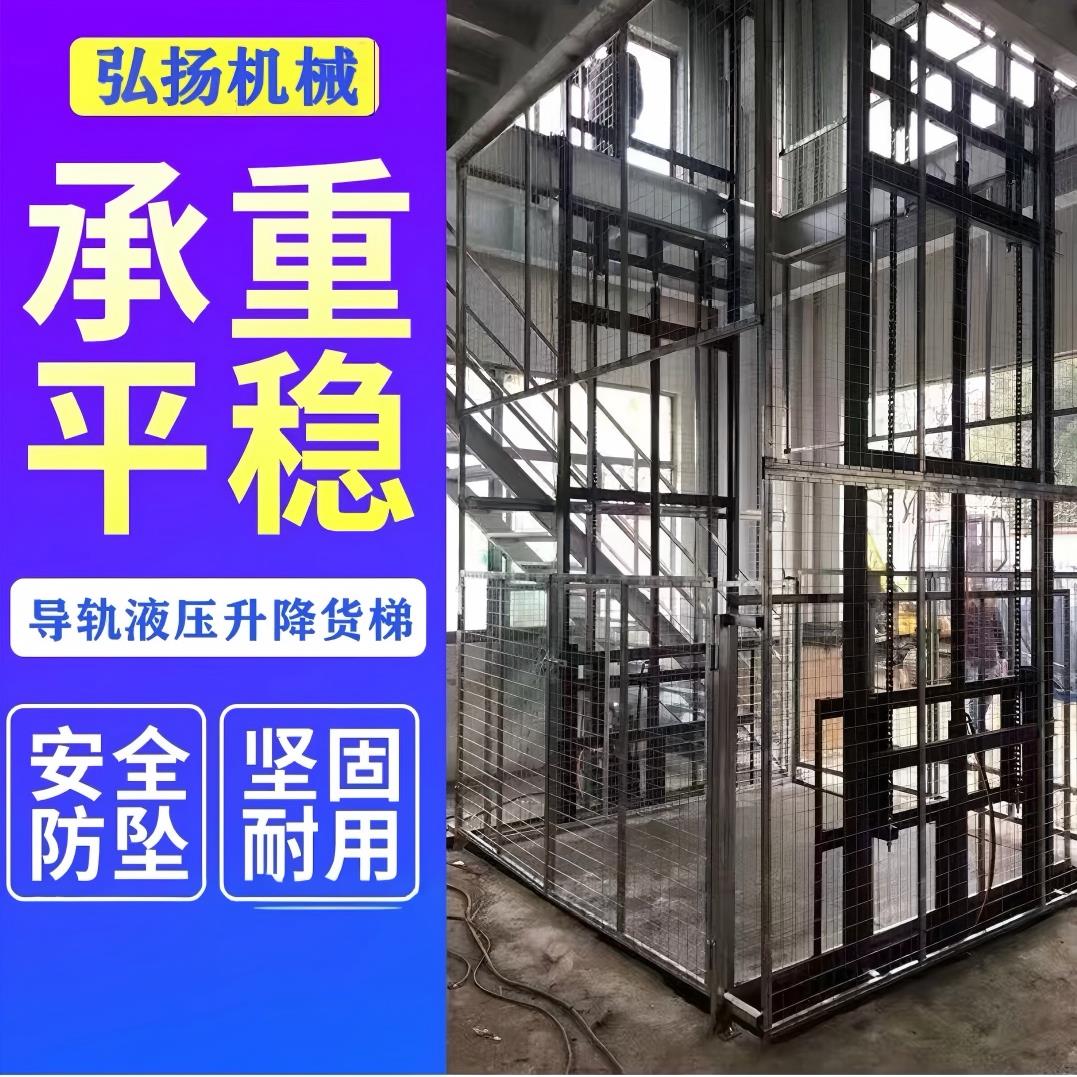 液压升降平台货梯2吨5吨单双导轨式厂房电动液压汽车提升机升降机
