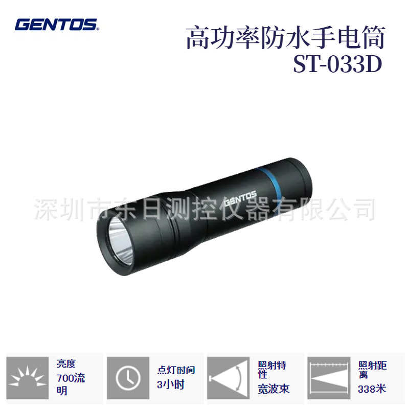 日本进口GENTOS高功率防水手电筒ST-032D ST-033D ST-043D