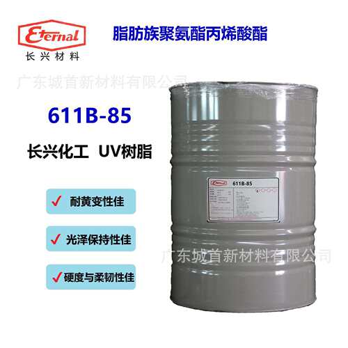 化工涂料UV单体光固化树脂611B-85