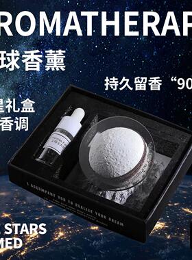 星协阿尔斯星球香薰车摆件卧室扩香石膏创意摆件送朋友生日礼物