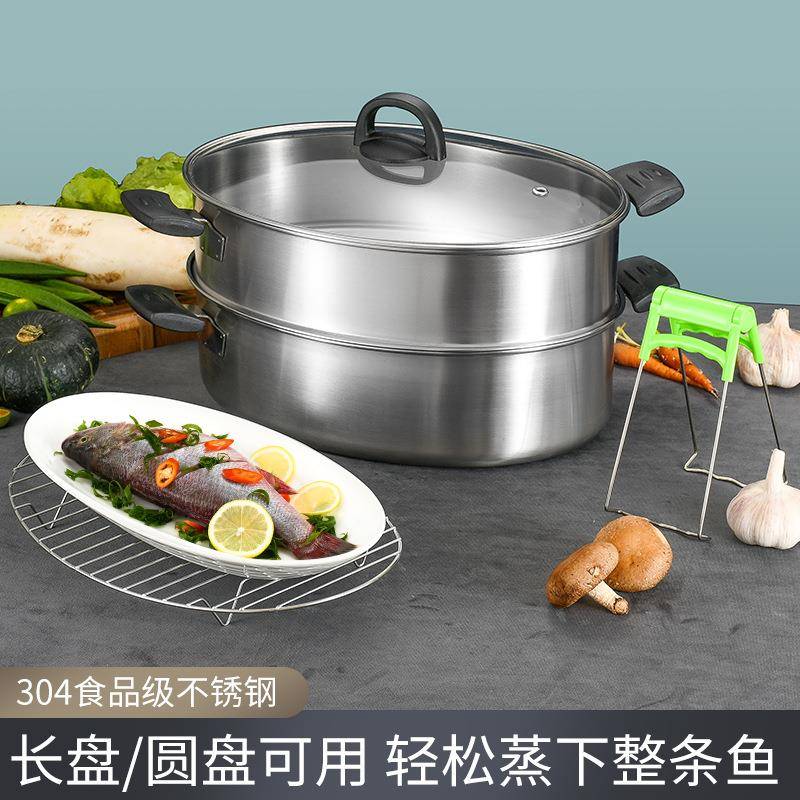 蒸鱼锅不锈钢加厚大号电木柄椭圆形汤蒸锅多功能厨房炊具蒸鱼神器