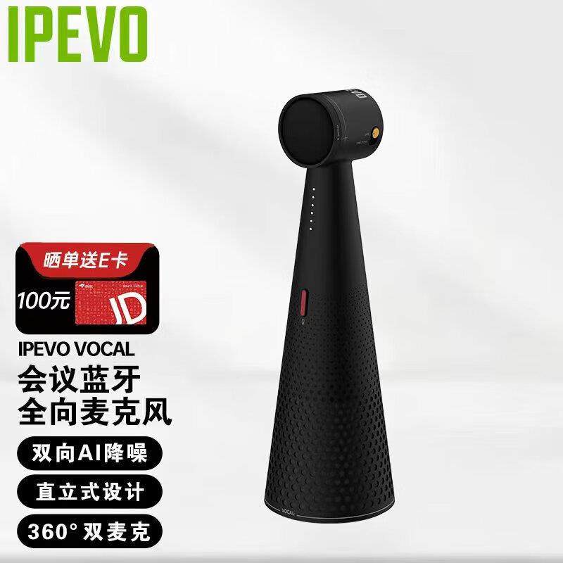 爱比沃全向麦克风高清视频会议麦克风