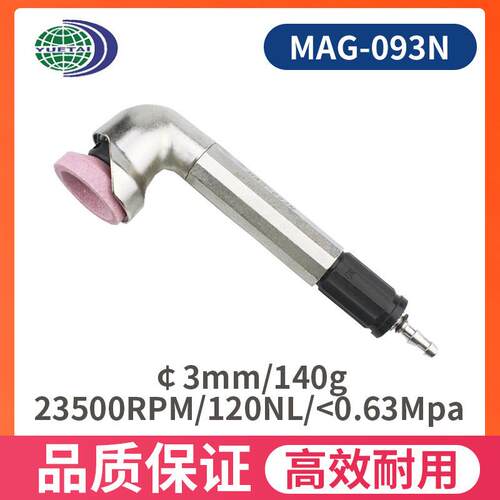 乐泰MAG-093N角向平面气动磨光机 风磨笔 研磨机除尘刻磨笔