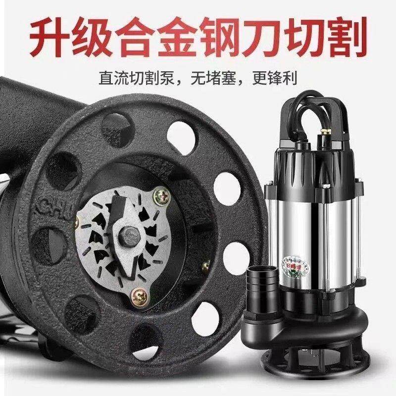 无刷直流切割污水泵化粪池沼气池电动车抽水机48v60v72家用排污泵
