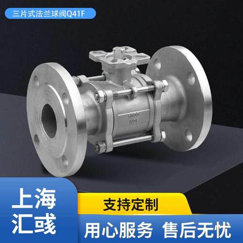 三片式法兰球阀Q41F