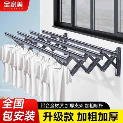 2024新款伸缩晾衣架阳台室内家用加厚晾衣杆可折叠室外推拉晒衣架