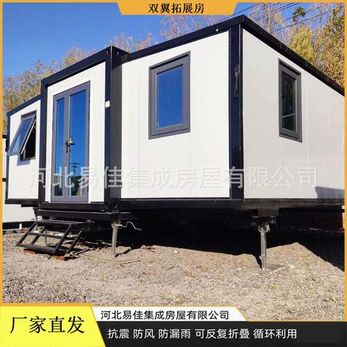 20英尺折叠箱活动房移动房 岗亭 可移动折叠集装箱房移动公室