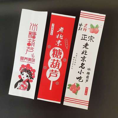 冰糖葫芦糖葫芦小包装袋盒子老纸袋淋膜串包装冰糖迷你北京覆膜芦