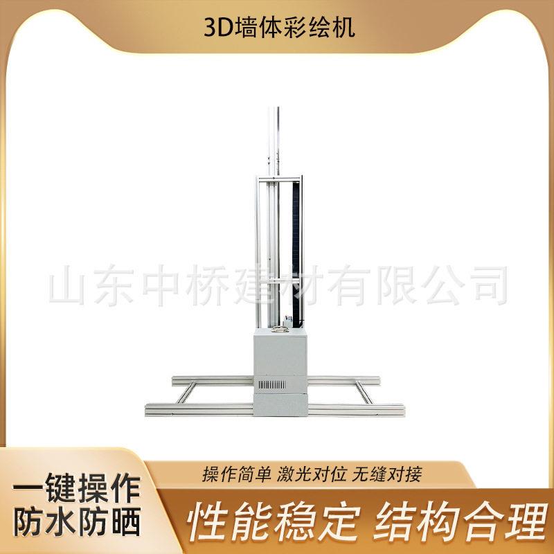 喷绘机智能3d广告墙面壁画打印机3d清墙体墙面绘图机墙体彩绘机