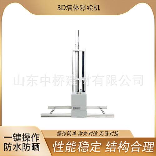 喷绘机智能3d广告墙面壁画打印机3d清墙体墙面绘图机墙体彩绘机