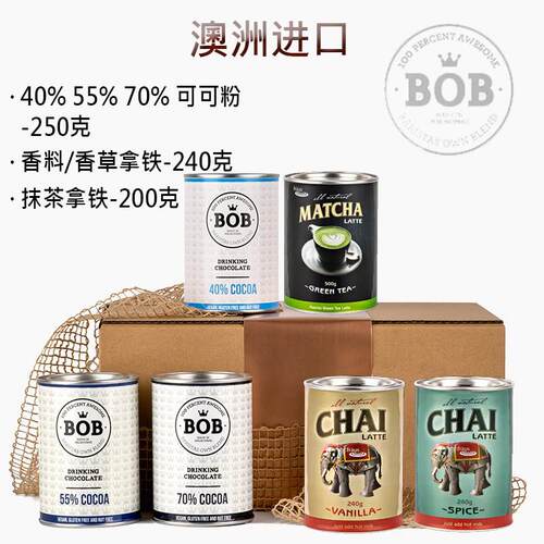 澳洲进口BOB巧克力粉40%热可可粉咖啡香草香料抹茶速溶拉花拿铁粉