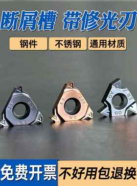 数控内外螺纹刀片60度16IR/ERAG60/200ISO钢件不锈钢通用挑丝牙刀