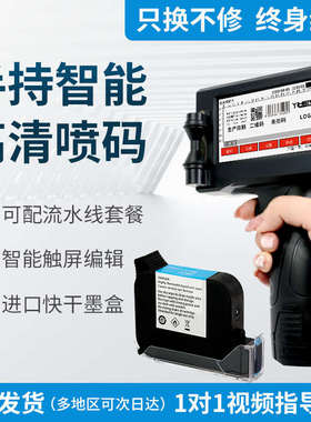 谊和 ch200 智能手持式喷码机激光小型全自动打生产日期打印机标