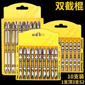 双截棍高硬度磁性十字批头钨钢双头电动螺丝起子头强磁超耐磨金烨