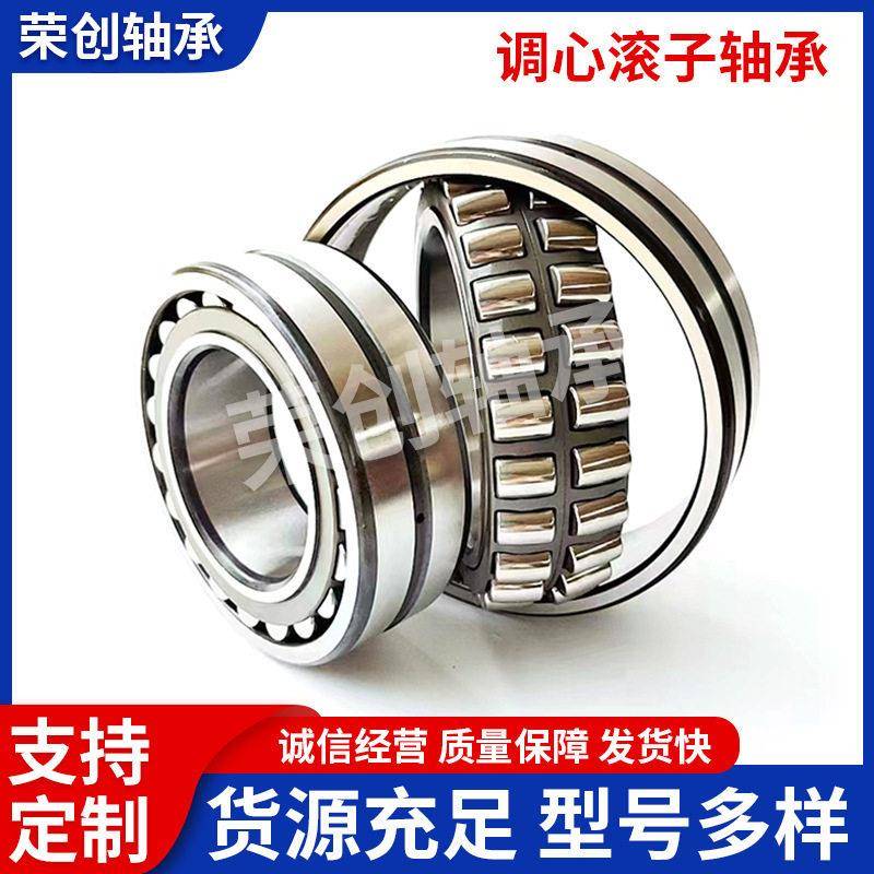 定做24064CC调心滚子轴承齿轮箱破碎机轧机压缩机机械设备用轴承