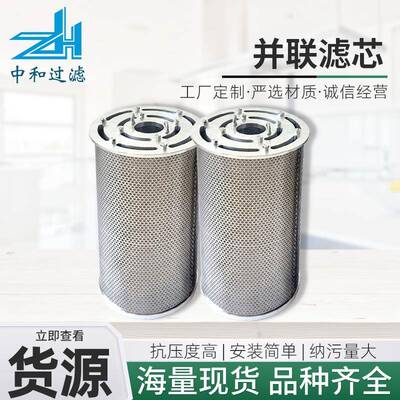 并联滤芯过滤器油井稀油站滤芯三并联滤芯润滑油滤芯