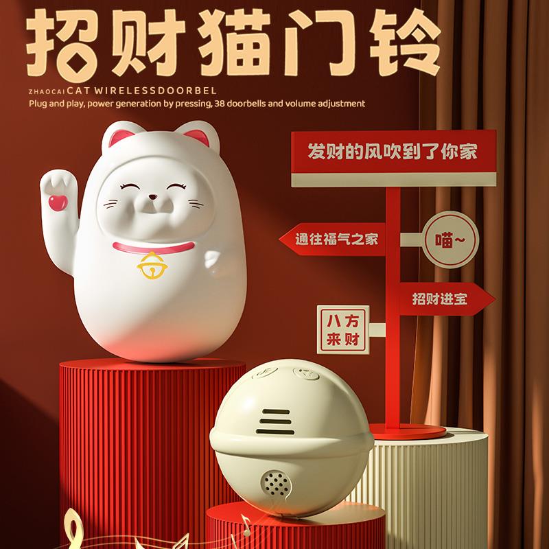 招财猫门铃可爱家用无线 线入户门钟 钟超远距离提醒叮咚儿童呼叫