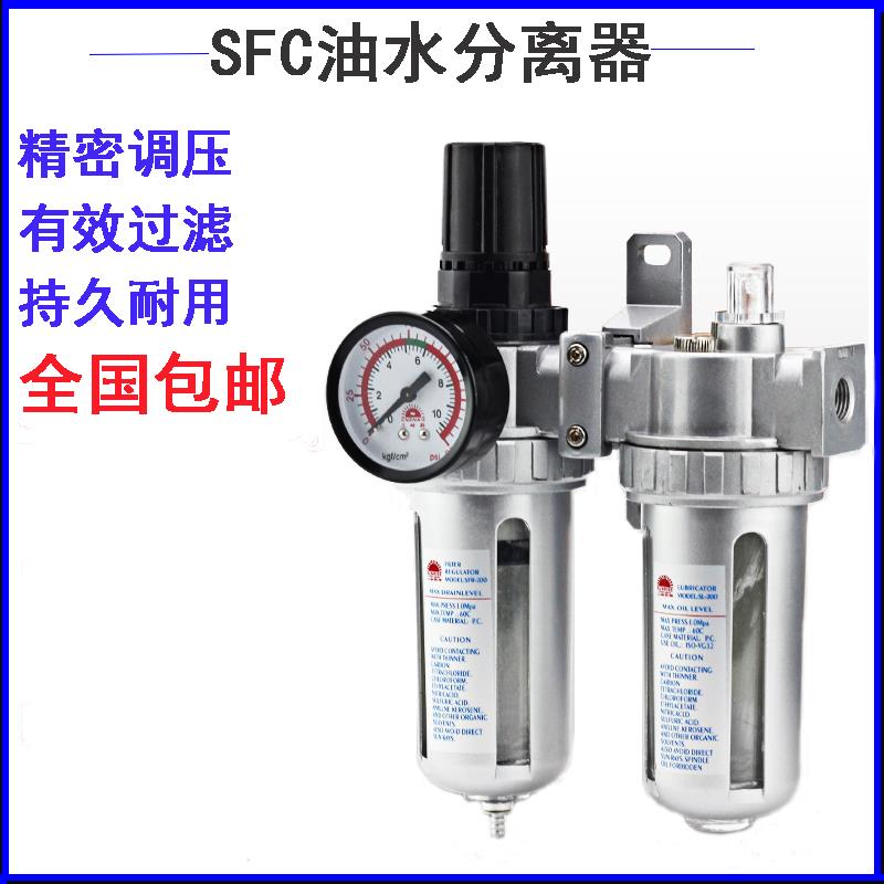 山耐斯型气源处理器二联件SFC200/SFR+SL300/400油水分离器过滤器