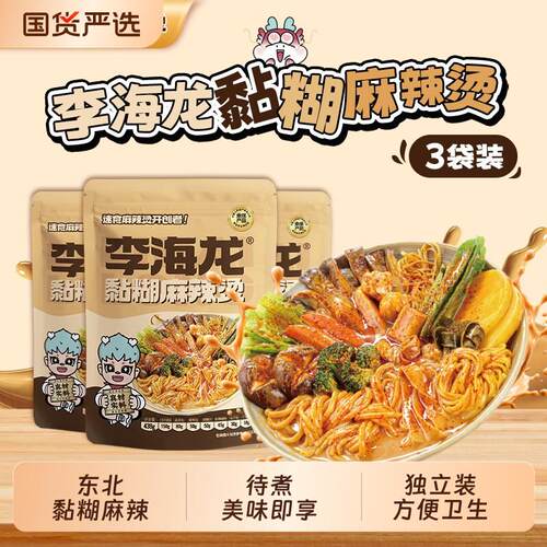 特辣麻辣烫老式东北黏糊麻辣烫面懒人麻辣拌自煮夜宵速食品